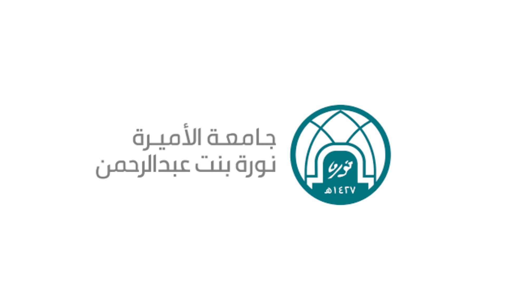 جامعة الأميرة نورة بنت عبدالرحمن